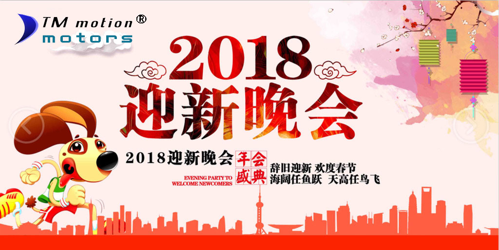 同茂直線模組祝賀新春
